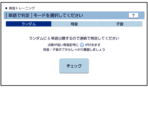 Pronunciation Training 002 SA + Pronunciation Training 002 SA